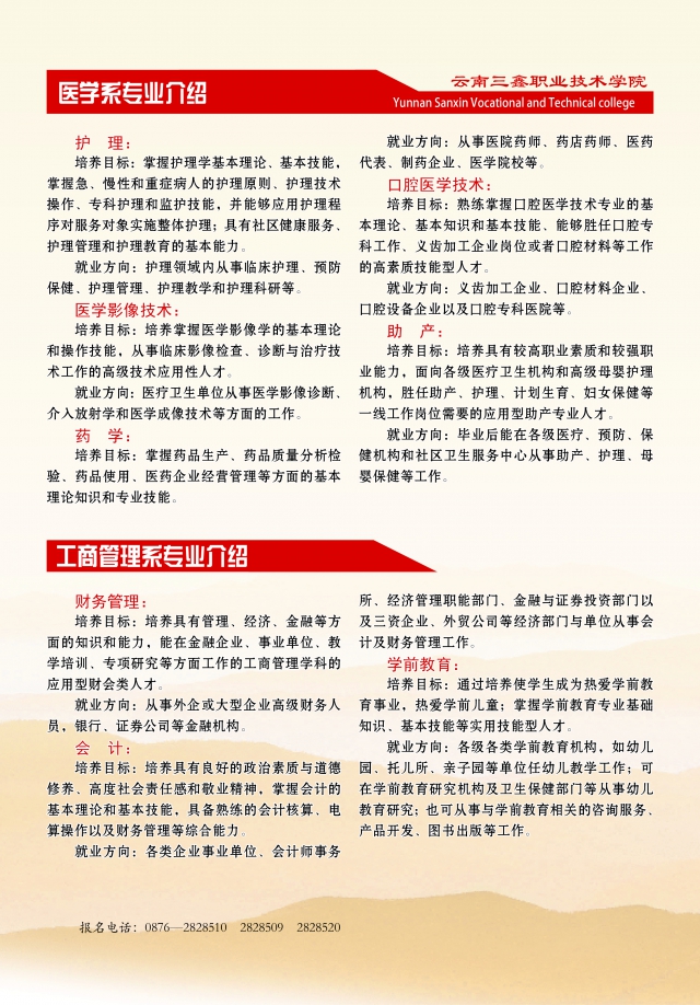 I(y)g(sh)W(xu)Ժ2019ƴ(zhun)(jin)
